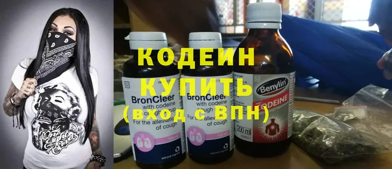 Кодеин напиток Lean (лин)  где купить наркоту  Моршанск 