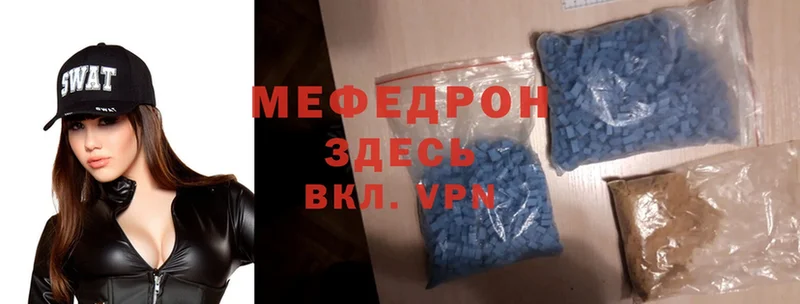 где продают наркотики  Моршанск  Мефедрон mephedrone 